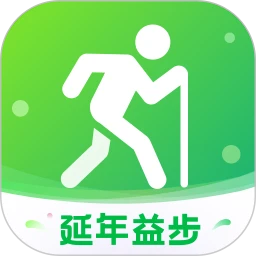 延年益步