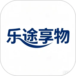 乐途享物