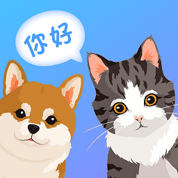 狗狗翻译