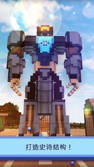 我的机甲世界 我的机甲世界