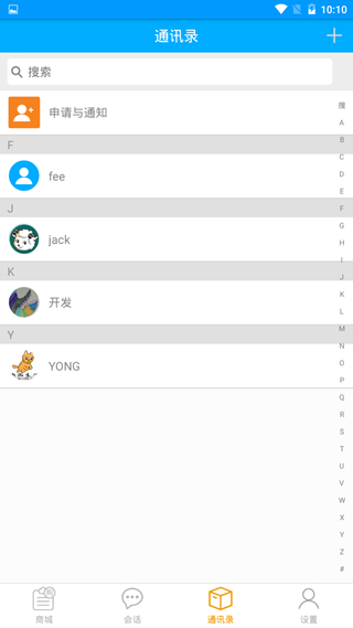 亨利畅聊HL Chat 安卓版v2.0.0