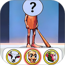 看图片猜Ai山海经