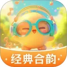经典合韵