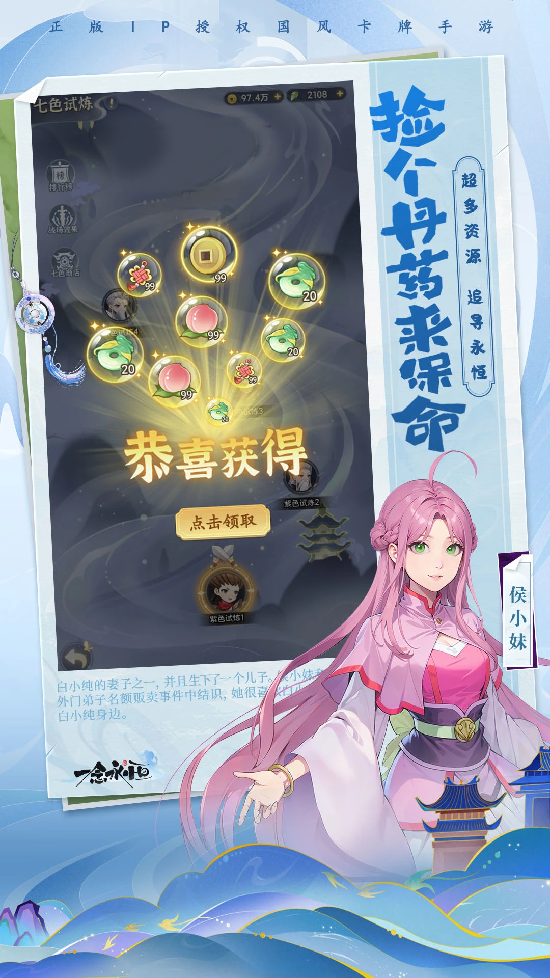 一念永恒:少年追梦