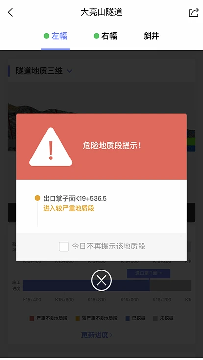 隧道风险预警系统