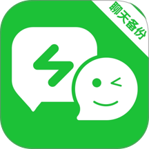 微聊记录云备份