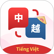 越南语音翻译