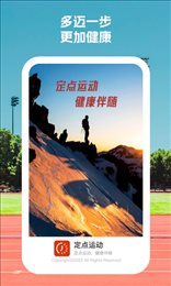 定点运动 定点运动