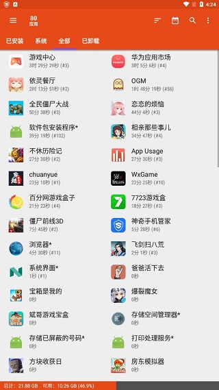App Usage官方版 App Usage官方版