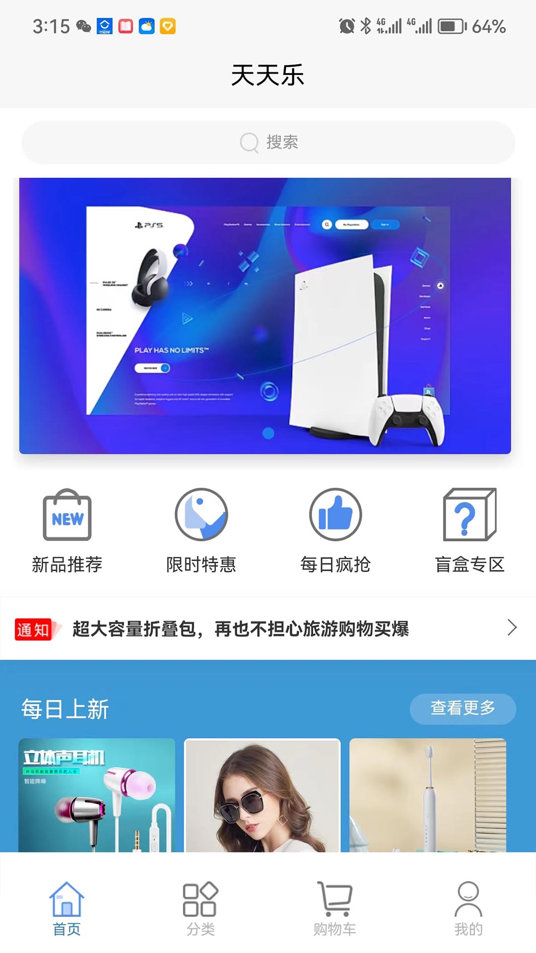 天天乐舞 天天乐舞