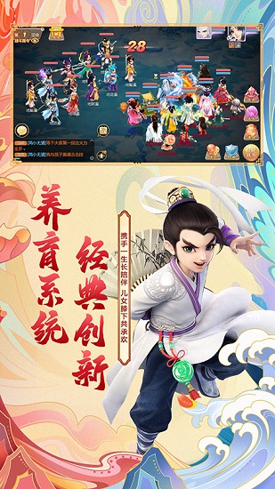 大话西游热血版