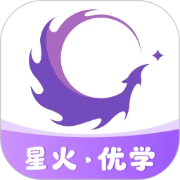 星火优学