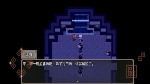 西游外传 西游外传