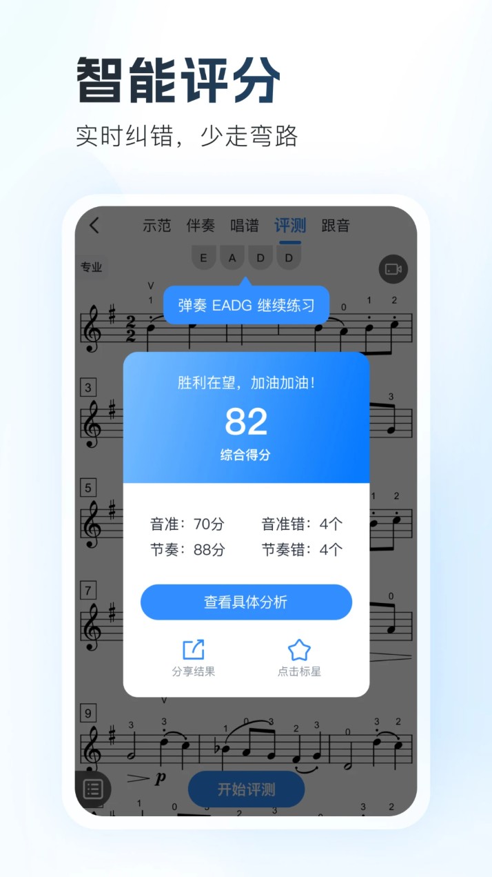 一起练琴钢琴小提琴app