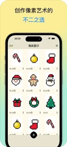 像素星球 最新官方版v2.0.0 像素星球 最新官方版v2.0.0