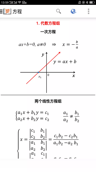 作业答案搜题大全