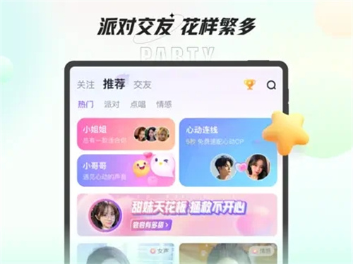 咕咕语音-超火热的音频社交