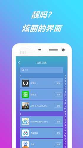 个性提示音 安卓版v1.2.1