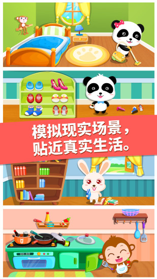 宝宝巴士宝宝大扫除