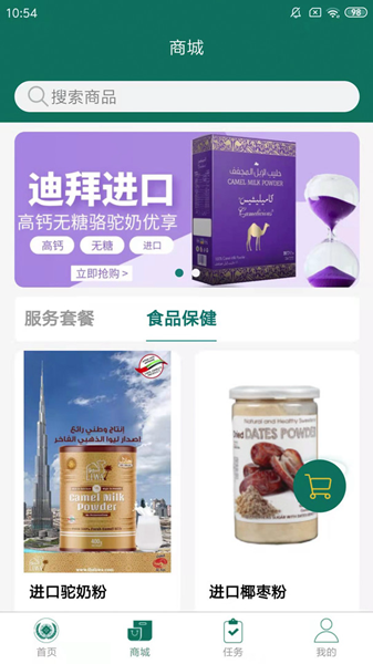 糖易康 官方安卓版v2.4.3