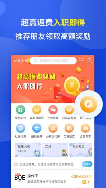 职池工作 职池工作