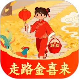 走路金喜来