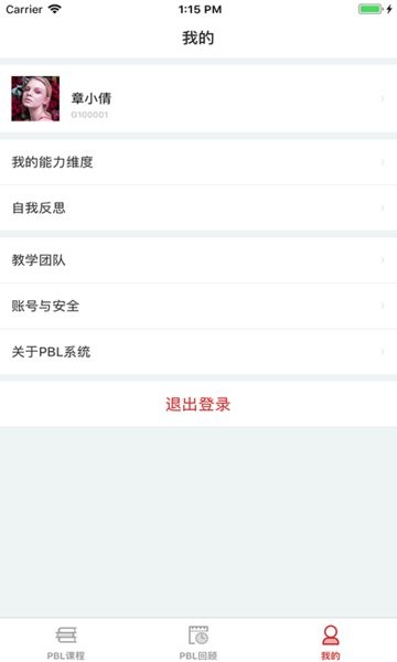 PBL临床思维学生端