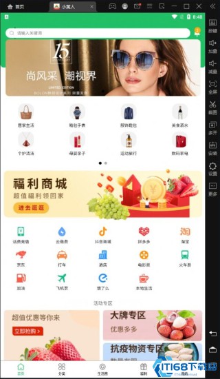 小黄人模拟器 小黄人模拟器