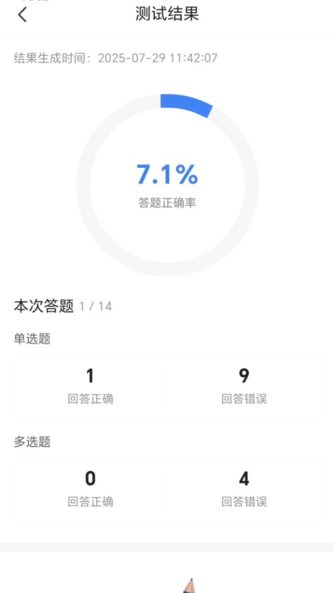心理咨询师考试宝典