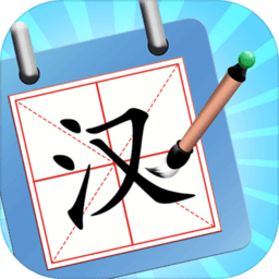 神奇的汉字iphone版