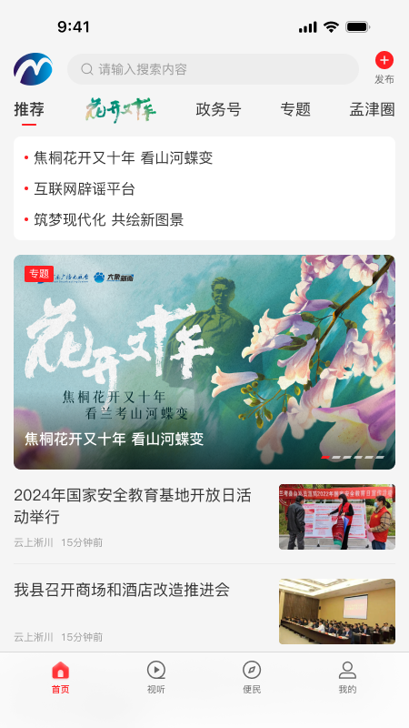 云上孟津 云上孟津