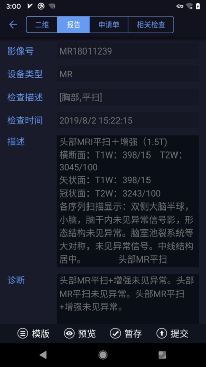 东软睿影 东软睿影