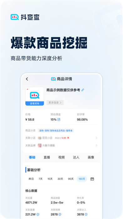抖查查ios版 抖查查ios版