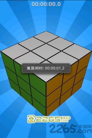 3d魔方游戏中文版 3d魔方游戏中文版