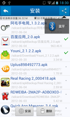 应用批量管理器