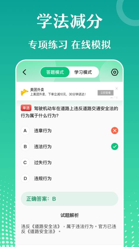 违章知识查询宝典 违章知识查询宝典