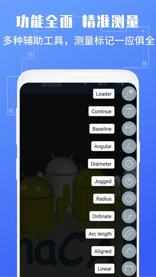 CAD手机看图全能王最新版 CAD手机看图全能王最新版