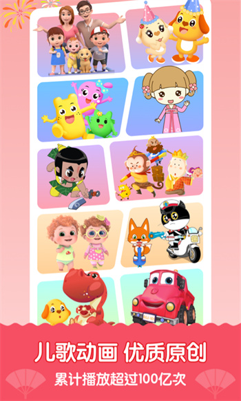 亲宝儿歌app