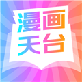 漫画天台app无广告永久破解版 纯净版v9.191.209