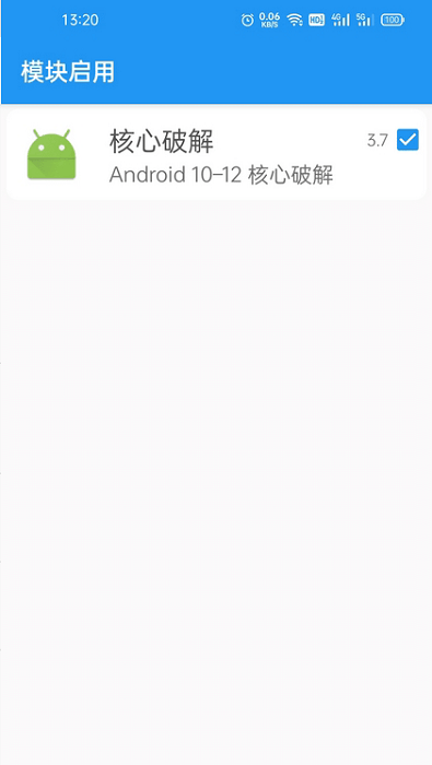 核心破解模块最新版(Core Patch)