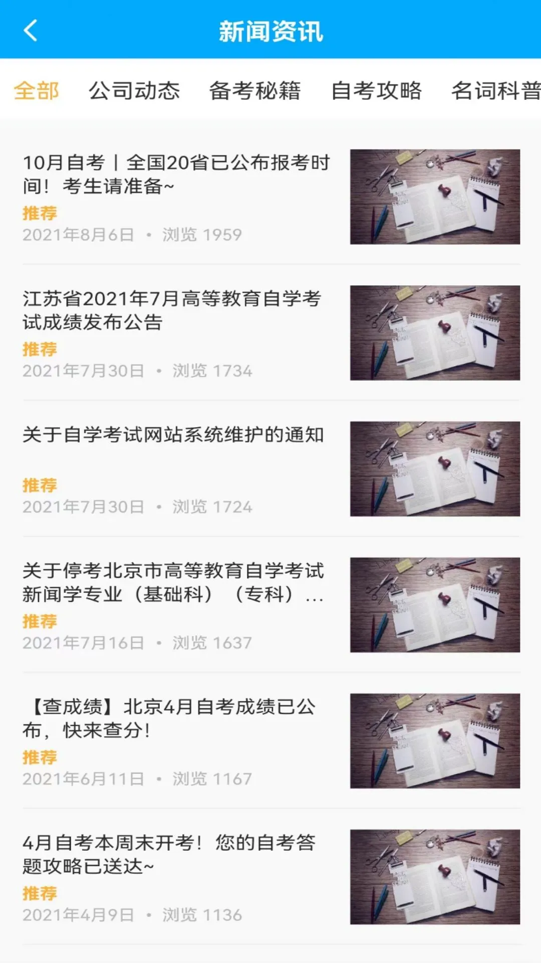 职才在线 职才在线