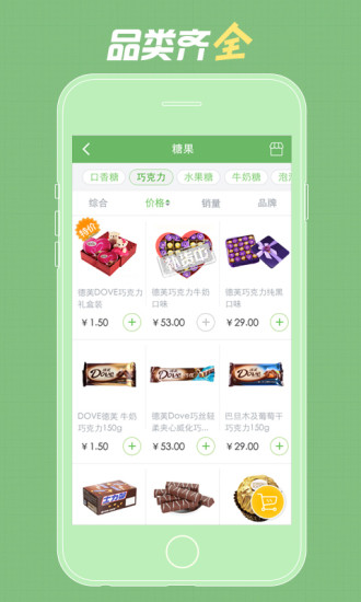 倍全便利 倍全便利