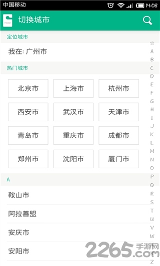 糯米酒店 糯米酒店