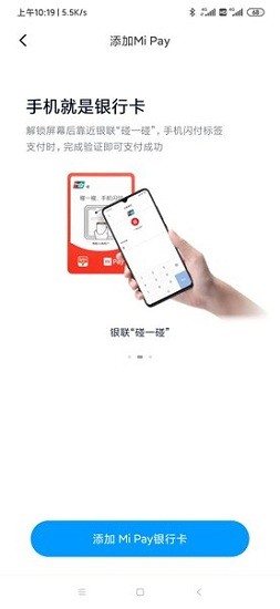 小米支付app(nextpay)