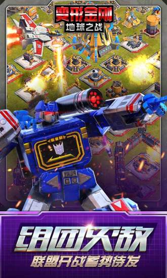 变形金刚免费 变形金刚免费