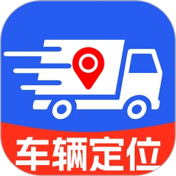 车辆货车路线定位