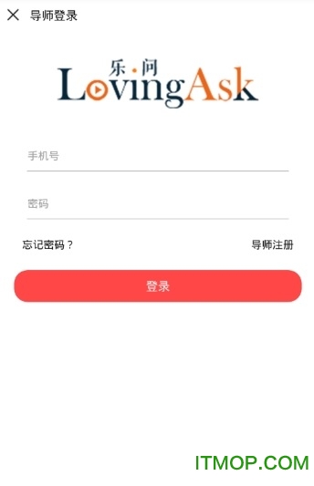 乐问课堂导师端 乐问课堂导师端