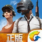 绝地求生 全军出击