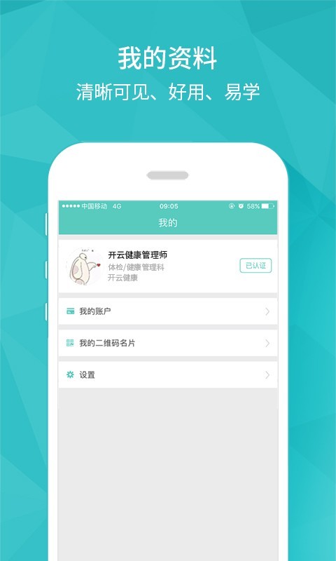 开云健管版 开云健管版
