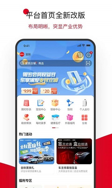 国贸荟数字商务平台 国贸荟数字商务平台